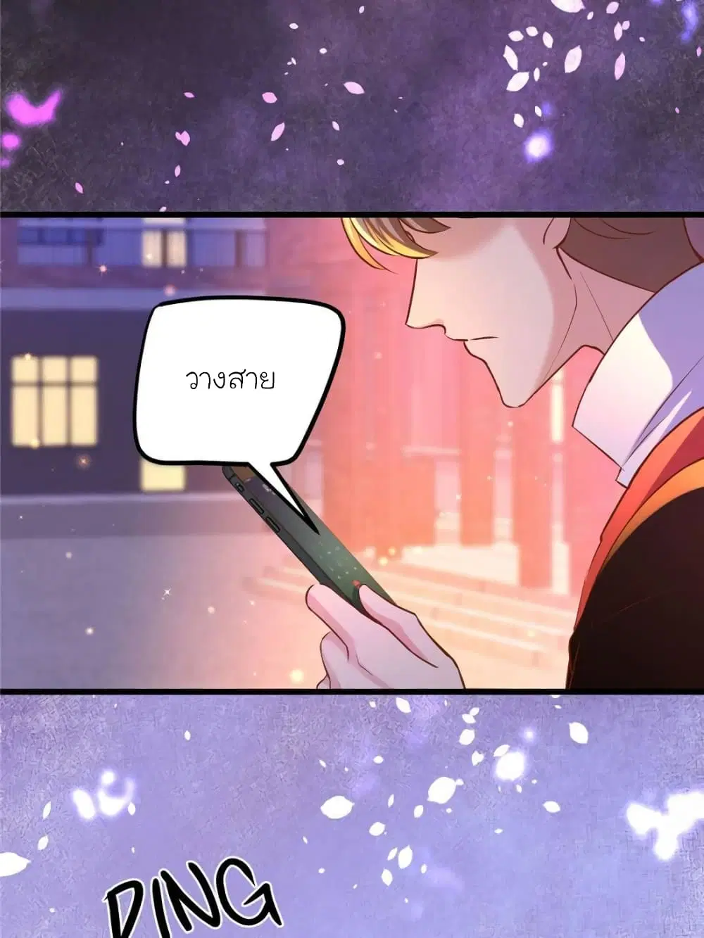 My Beautiful Time with You ตอนที่ 132 หน้า 7