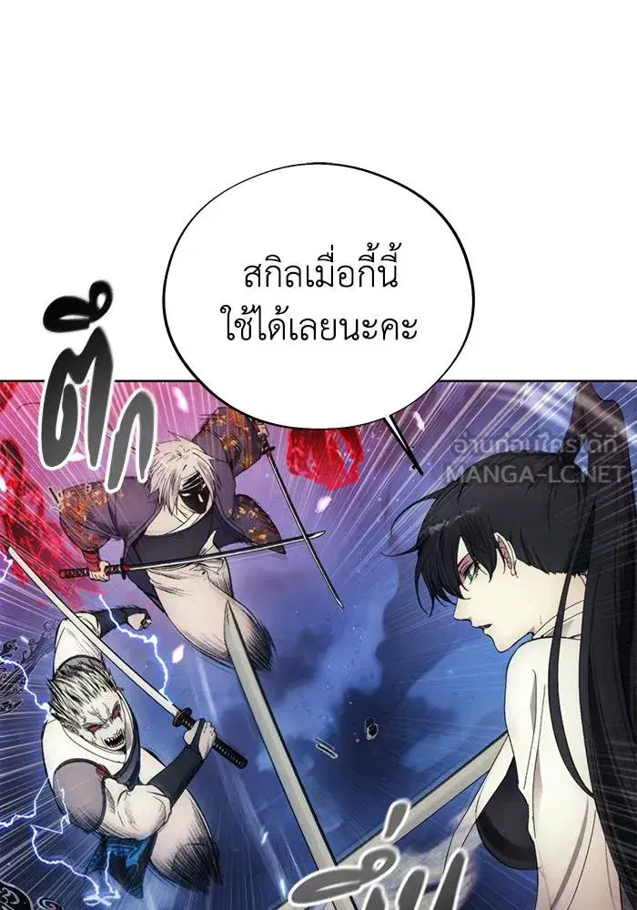 How to Live as a Villain ตอนที่ 108 หน้า 15