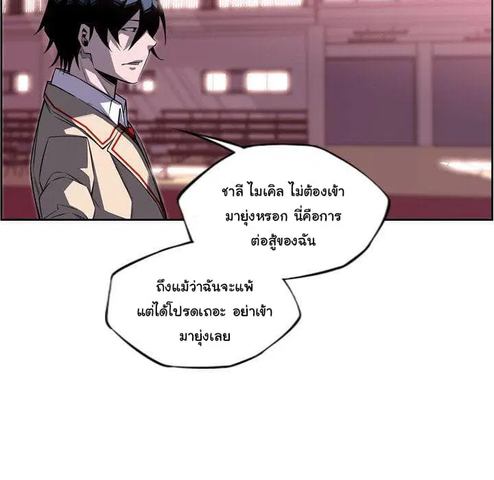 SuperNova ตอนที่ 76 หน้า 8