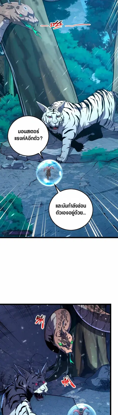 Rise From The Rubble ตอนที่ 151 หน้า 14