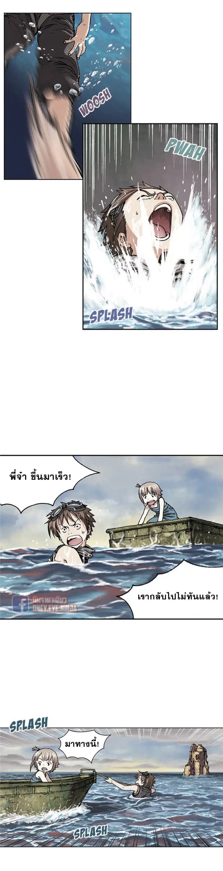 Leviathan ตอนที่ 9 หน้า 10