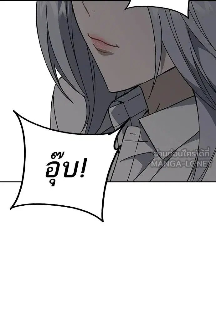 Study Group ตอนที่ 311 หน้า 51