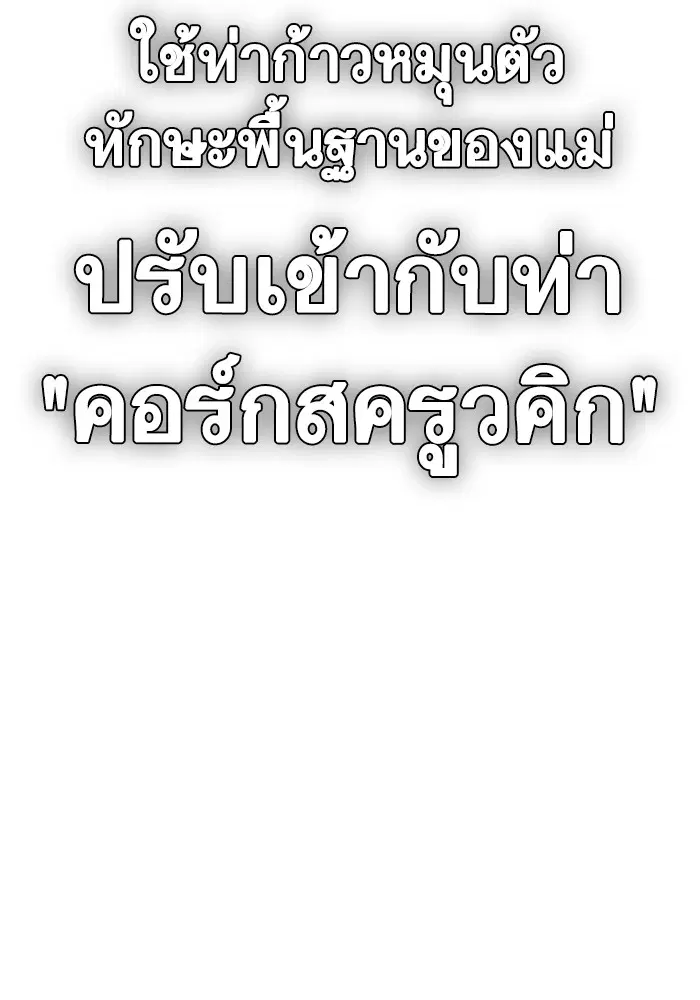 Study Group ตอนที่ 233 หน้า 187