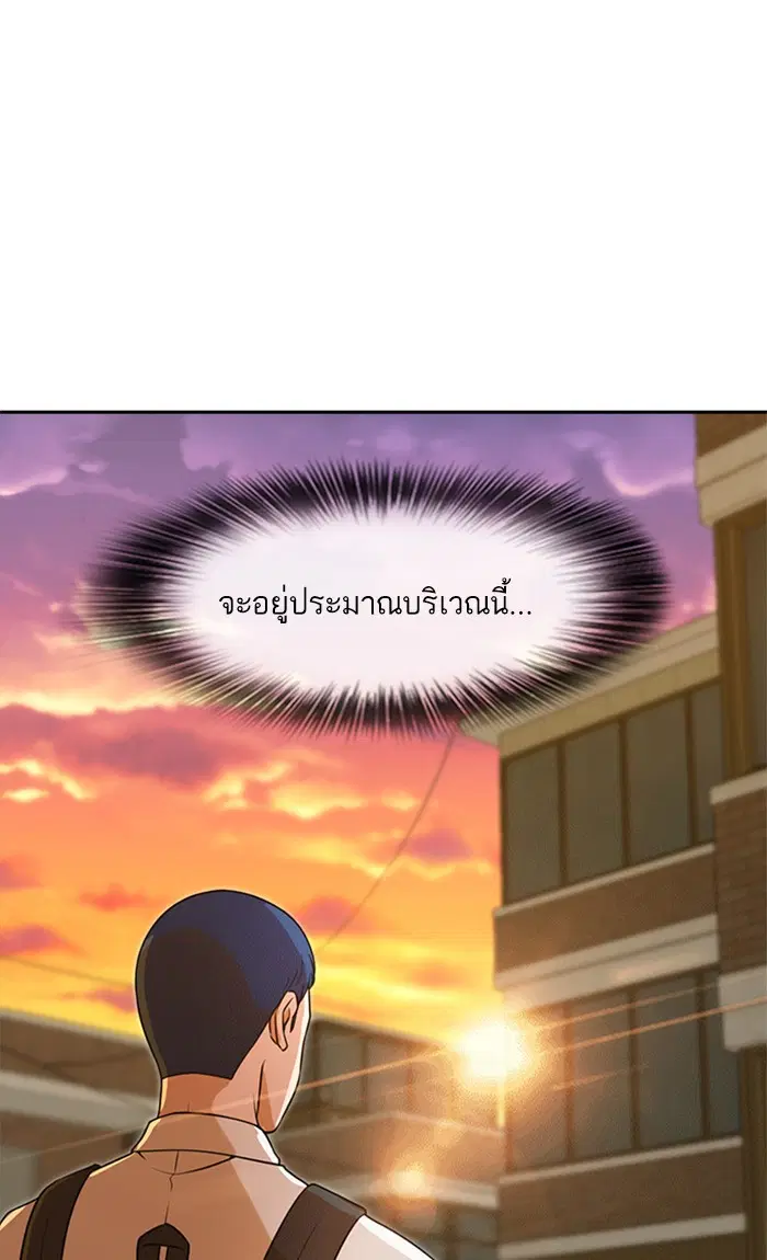 Random Chat ตอนที่ 163 หน้า 123