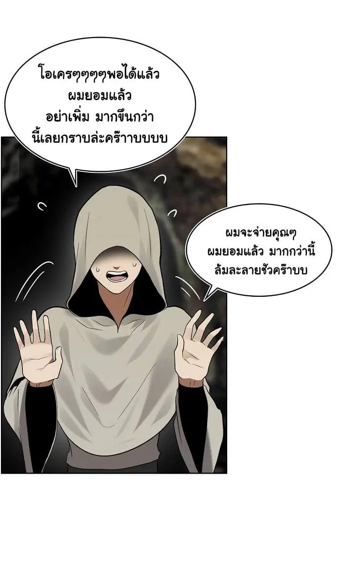 Ranker Who Lives A Second Time ตอนที่ 17 หน้า 41