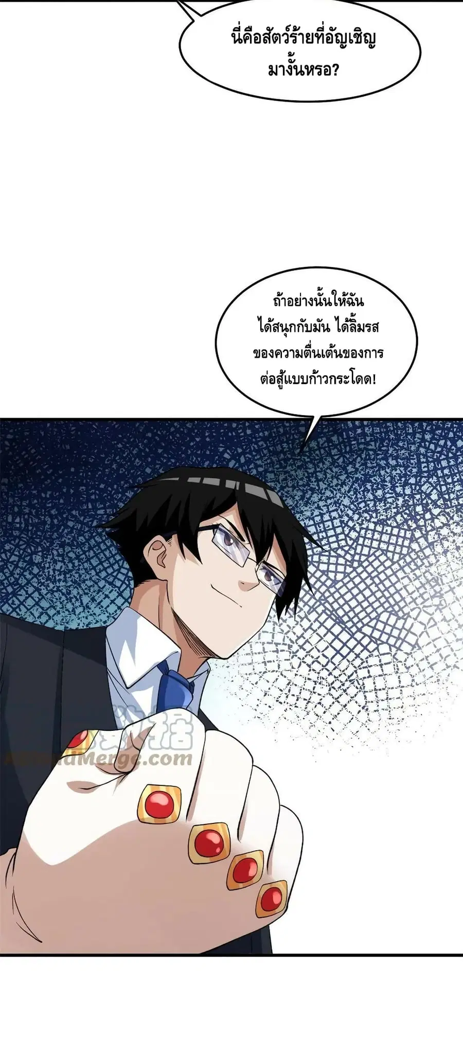 I Have 999 Skills ตอนที่ 114 หน้า 8