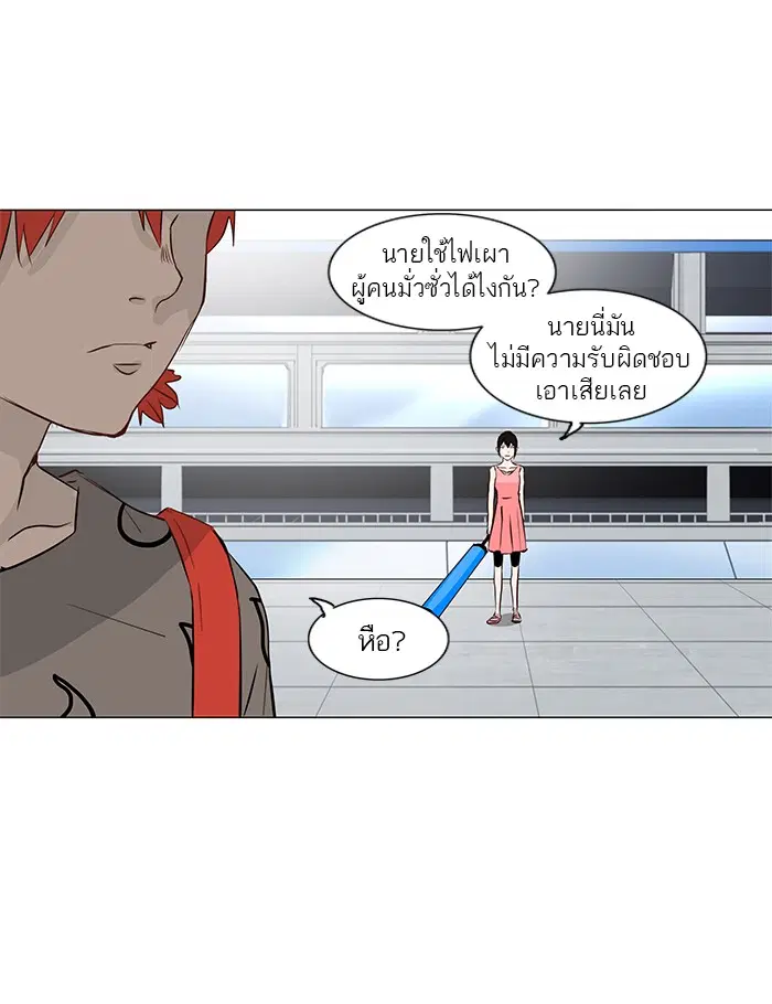 Tower of God ตอนที่ 151 หน้า 26