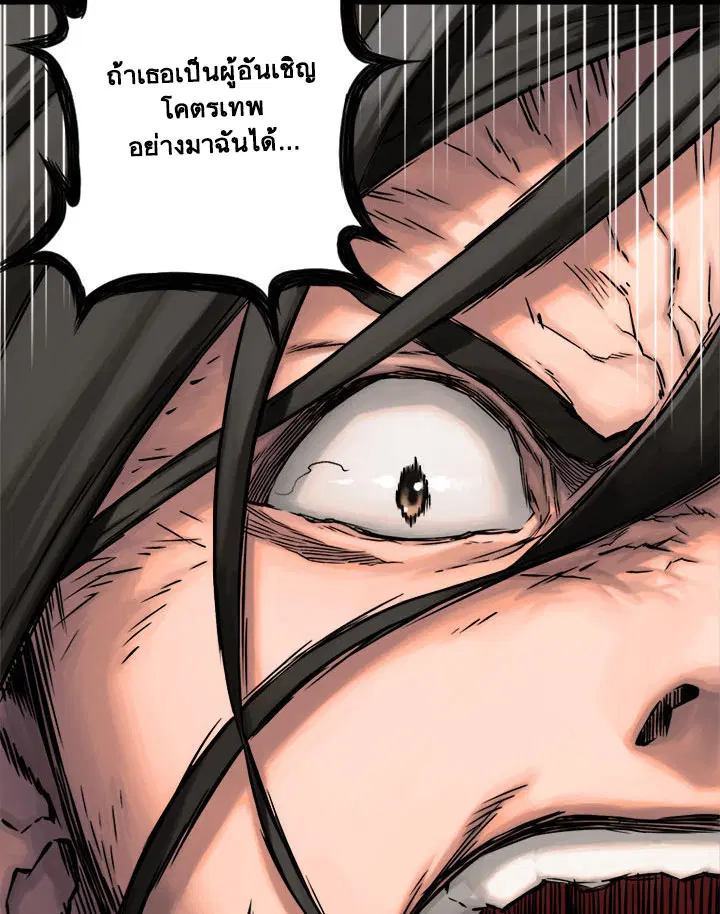 Her Summon ตอนที่ 18 หน้า 8