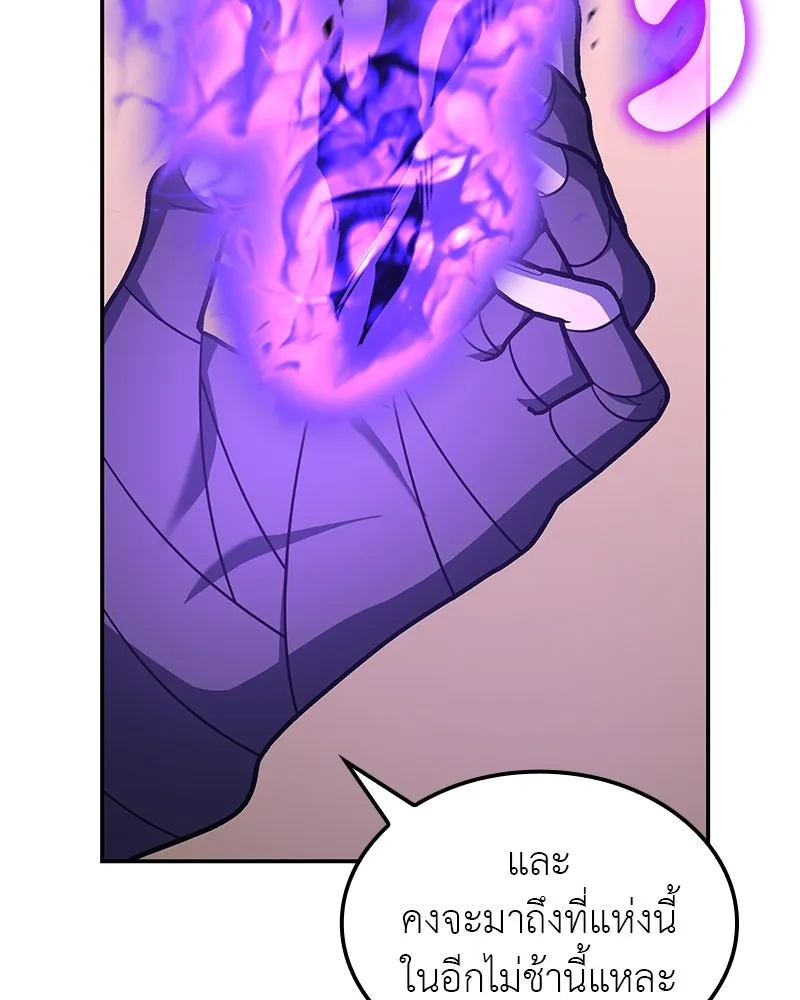 I Reincarnated As The Crazed Heir เกิดอีกทีเป็นว่าที่ประมุขลัทธิมาร ตอนที่ 127 หน้า 202