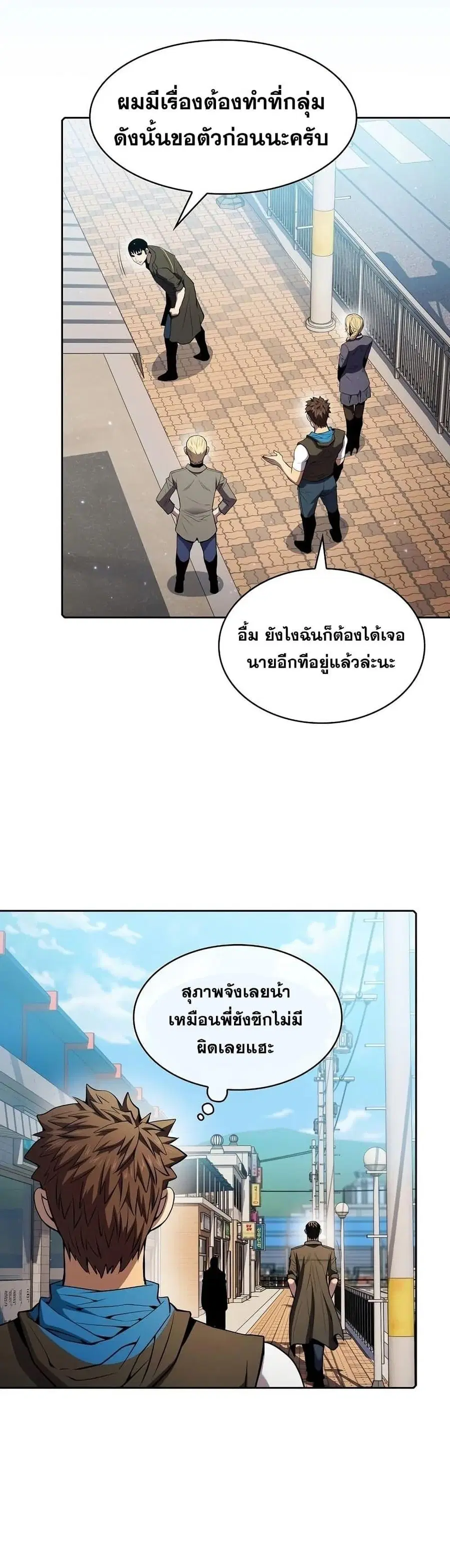 The Constellation That Returned From Hell ตอนที่ 86 หน้า 31