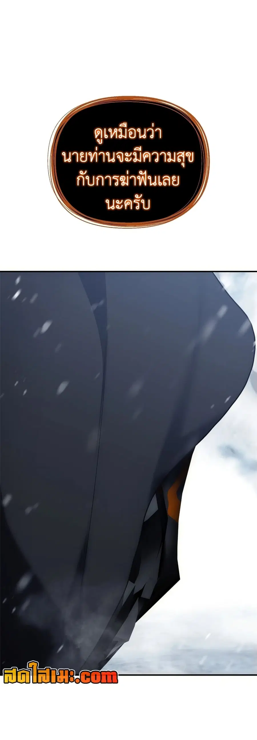 Ranker Who Lives A Second Time ตอนที่ 171 หน้า 8