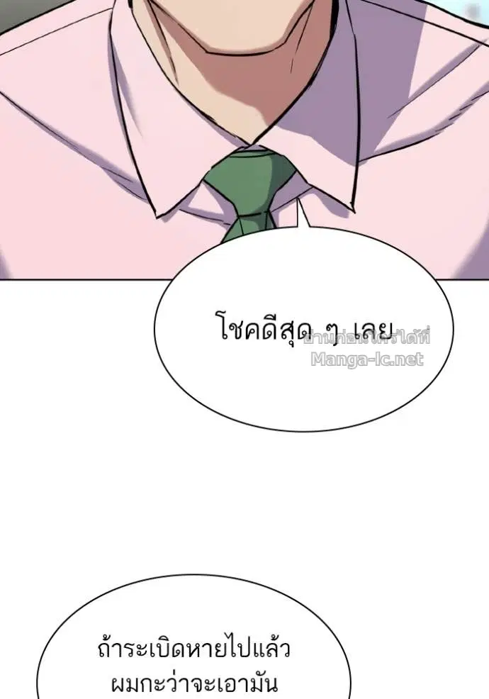 Reborn Rich ตอนที่ 170 หน้า 119