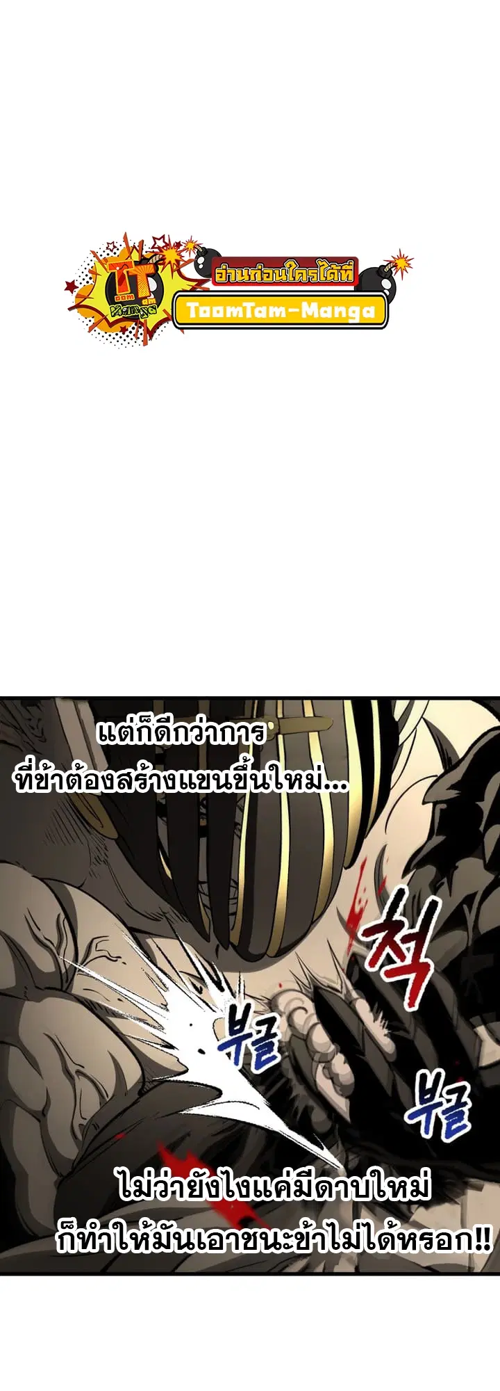 Survival Of Blade King ตอนที่ 232 หน้า 15