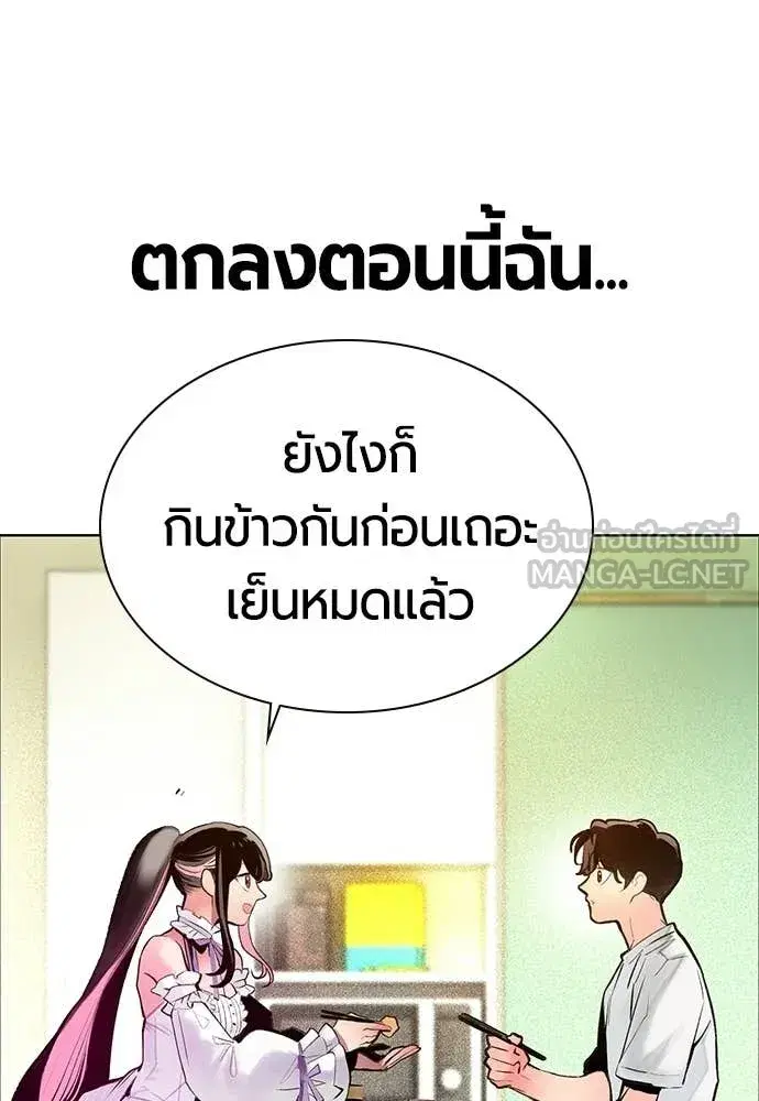 Jungle Juice ตอนที่ 176 หน้า 66