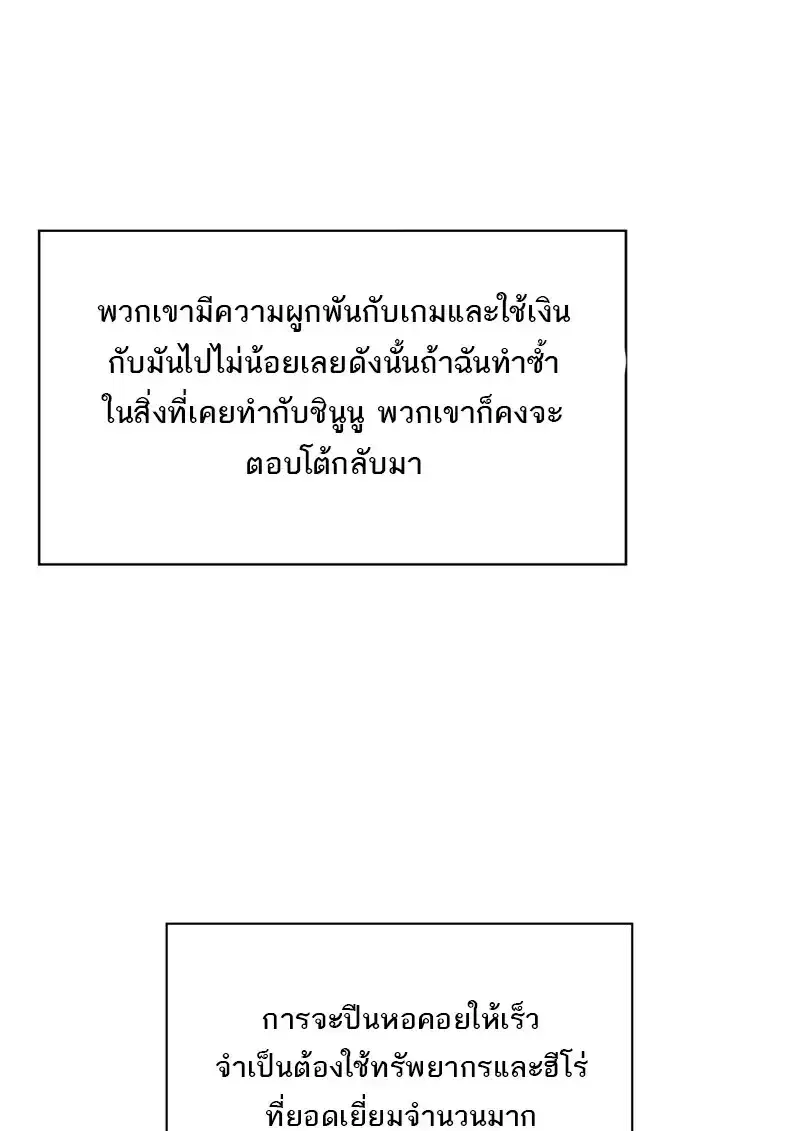 Pick Me Up ตอนที่ 181 หน้า 47