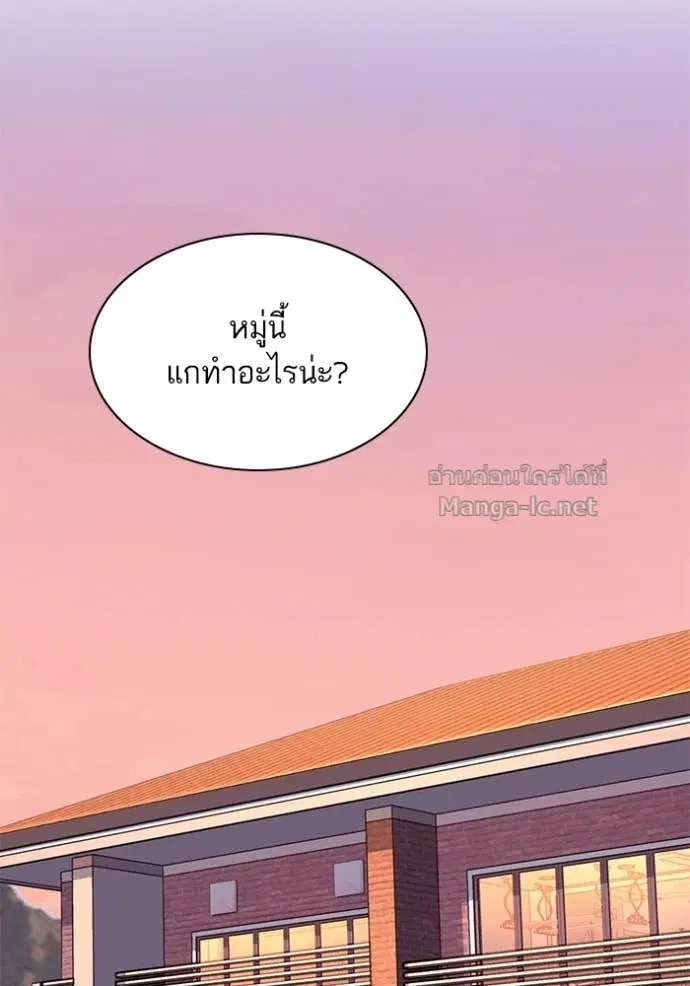 Reborn Rich ตอนที่ 82 หน้า 56