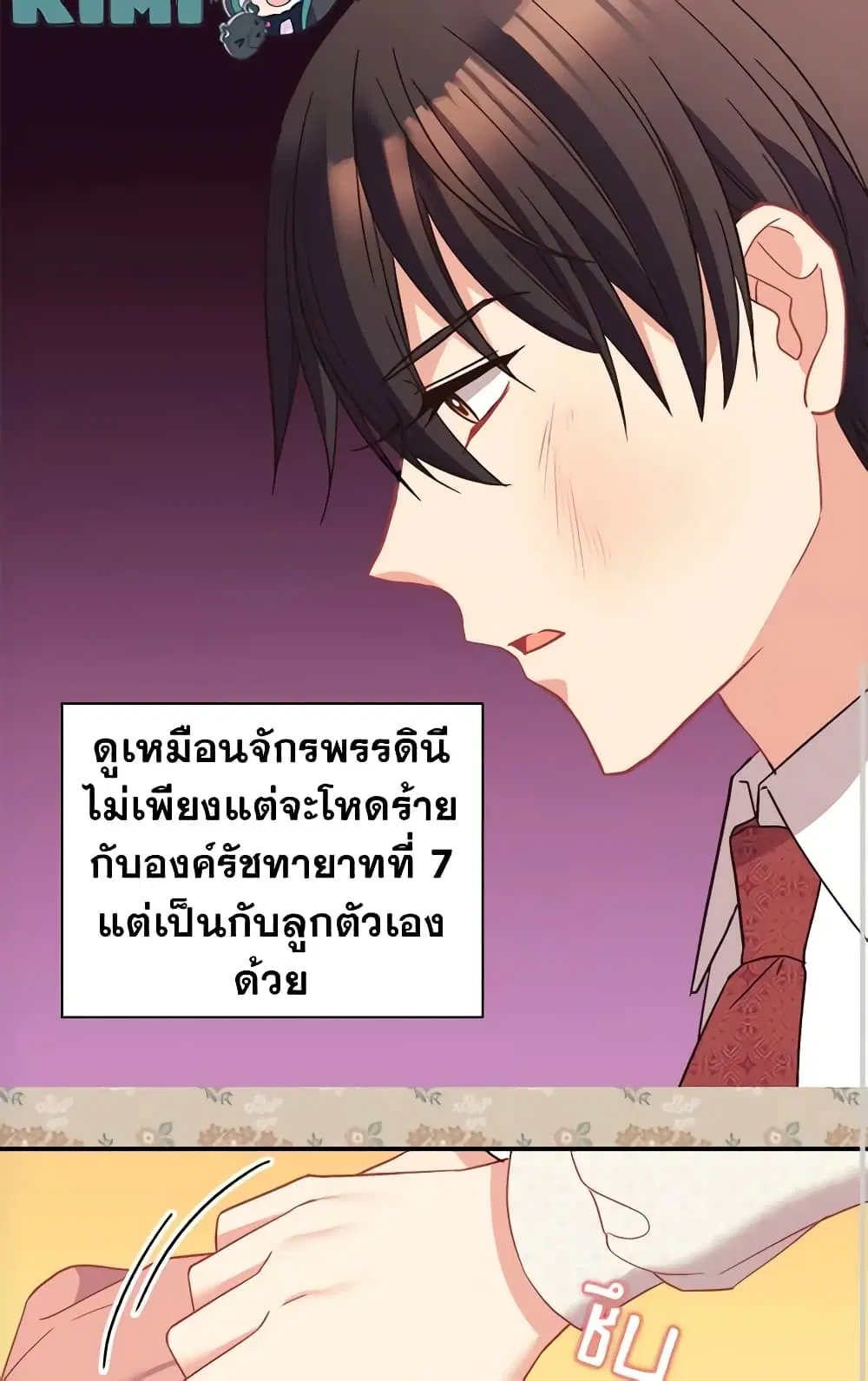 What It Takes to be a Villainess ตอนที่ 119 หน้า 35