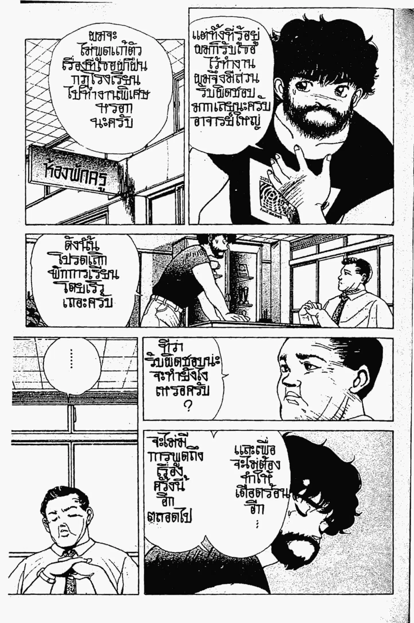 Kimagure Orange☆Road ตอนที่ 155 หน้า 14
