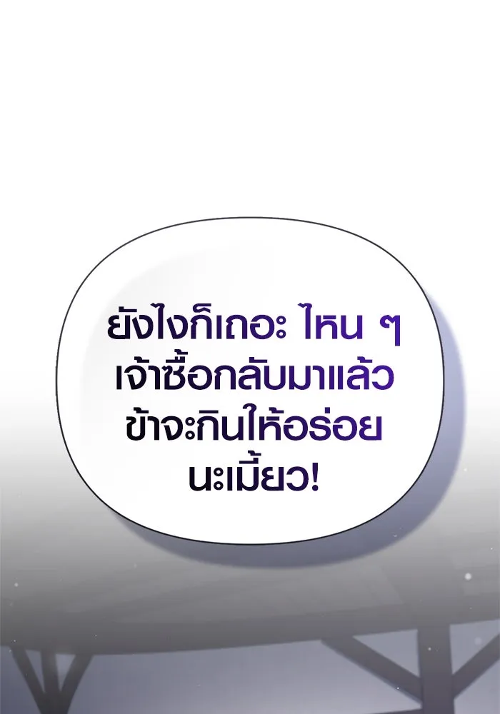 Surviving the Game as a Barbarian เอาชีวิตรอดในเกมฉบับคนเถื่อน ตอนที่ 116 หน้า 136