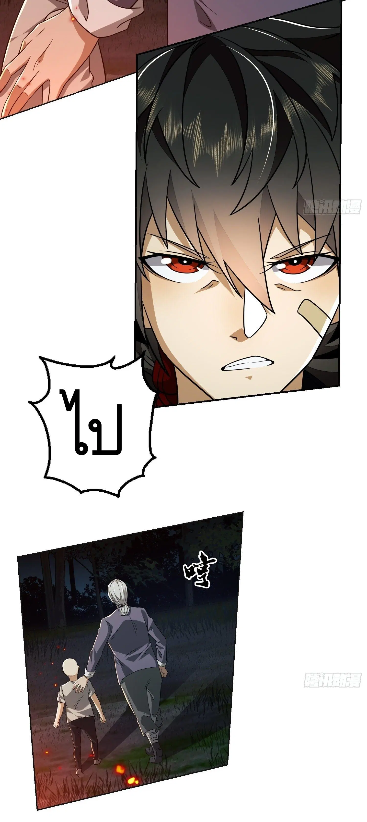 The First Order ตอนที่ 96 หน้า 14