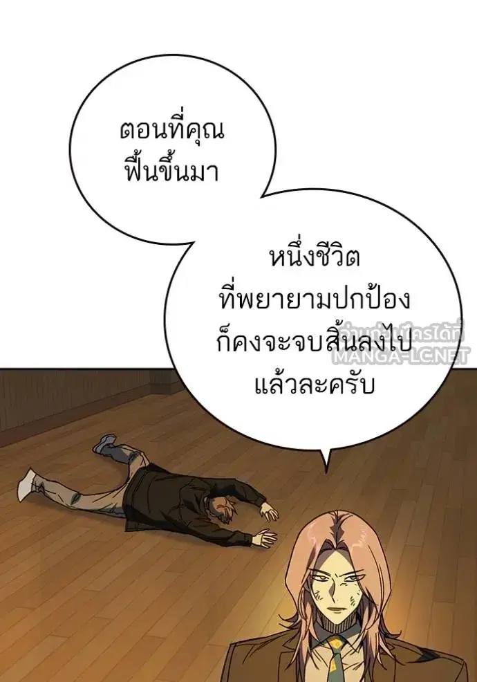 Study Group ตอนที่ 272 หน้า 113