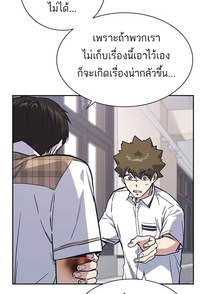 Study Group ตอนที่ 122 หน้า 75