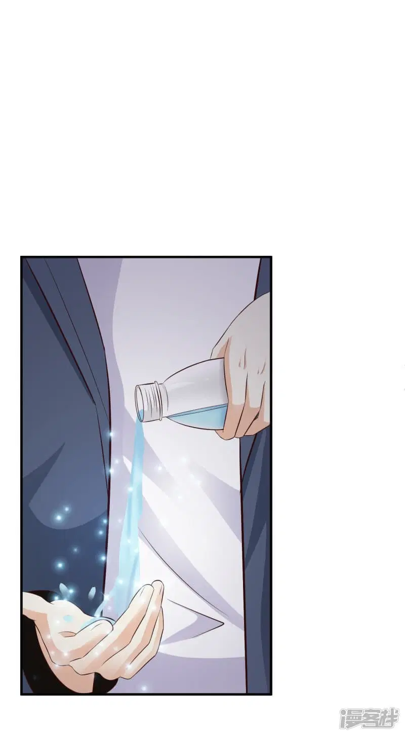 The Strongest Peach Blossom ตอนที่ 40 หน้า 33