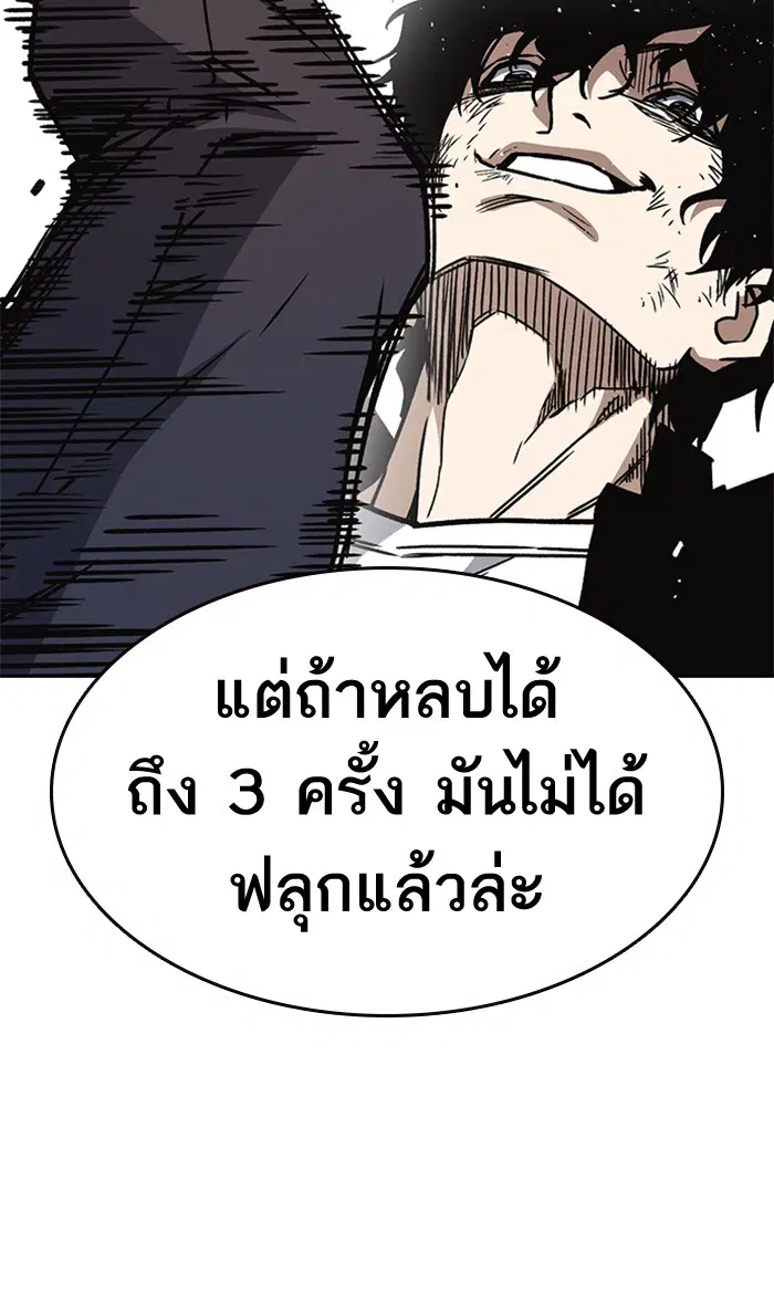 Study Group ตอนที่ 142 หน้า 42