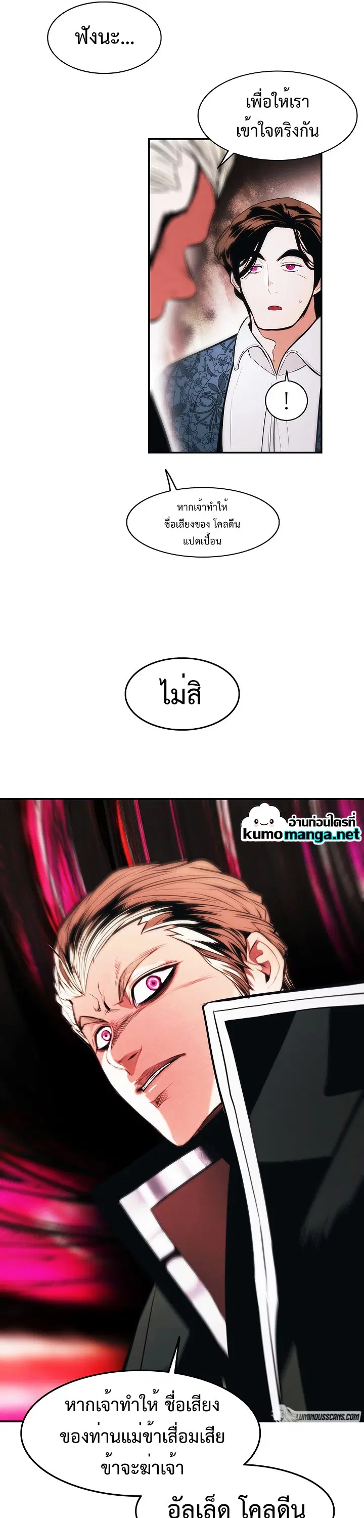 MookHyang – Dark Lady ตอนที่ 183 หน้า 36