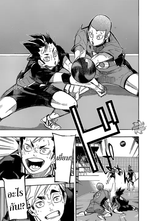 Haikyuu!! ตอนที่ 261 หน้า 12