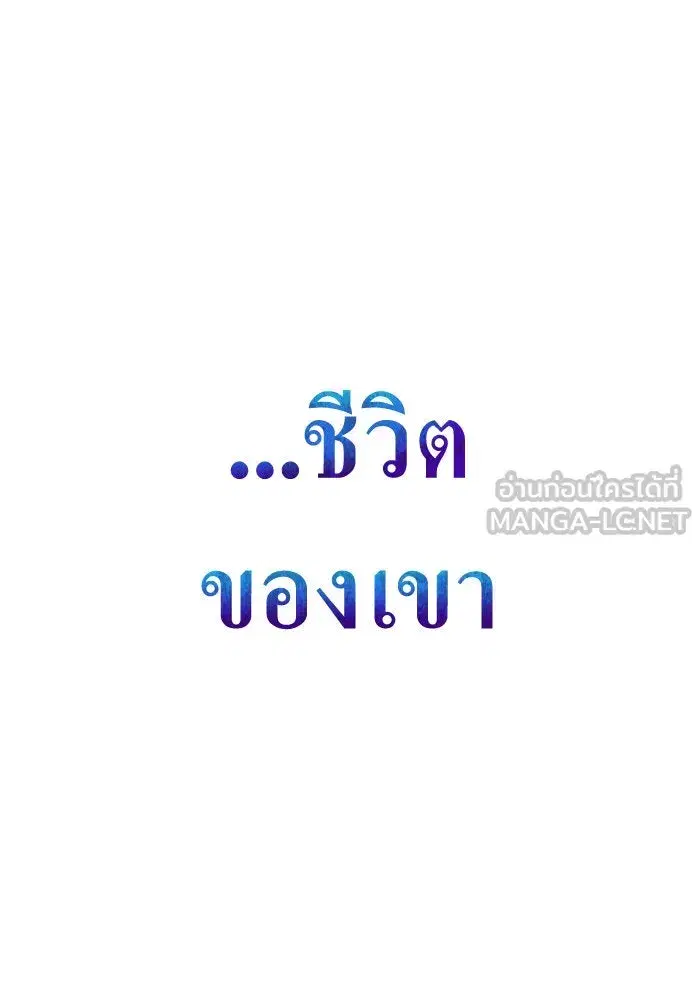 Your Throne ตอนที่ 164 หน้า 195