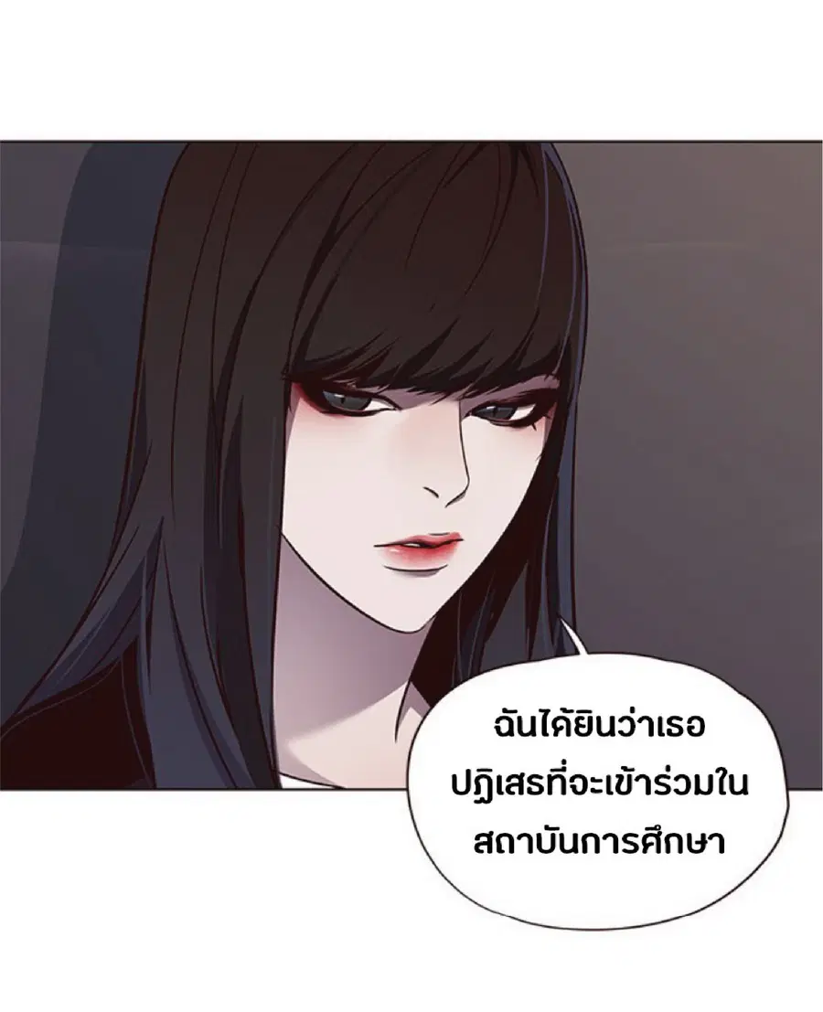 Eleceed ตอนที่ 60 หน้า 32