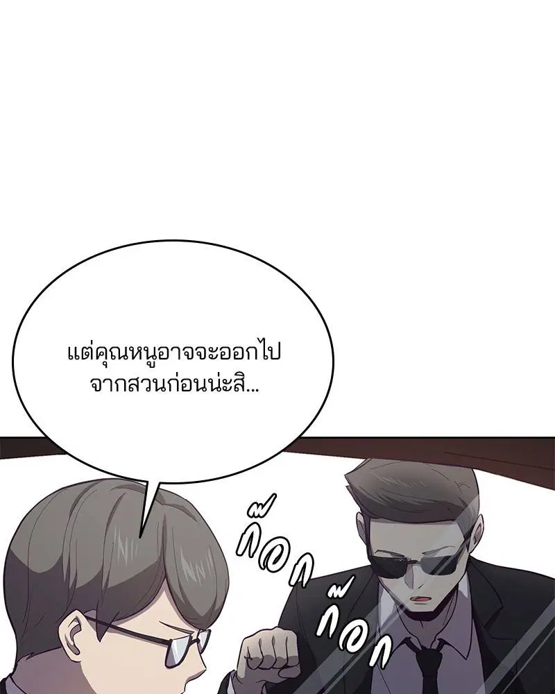 The Boy of Death ตอนที่ 14 หน้า 85