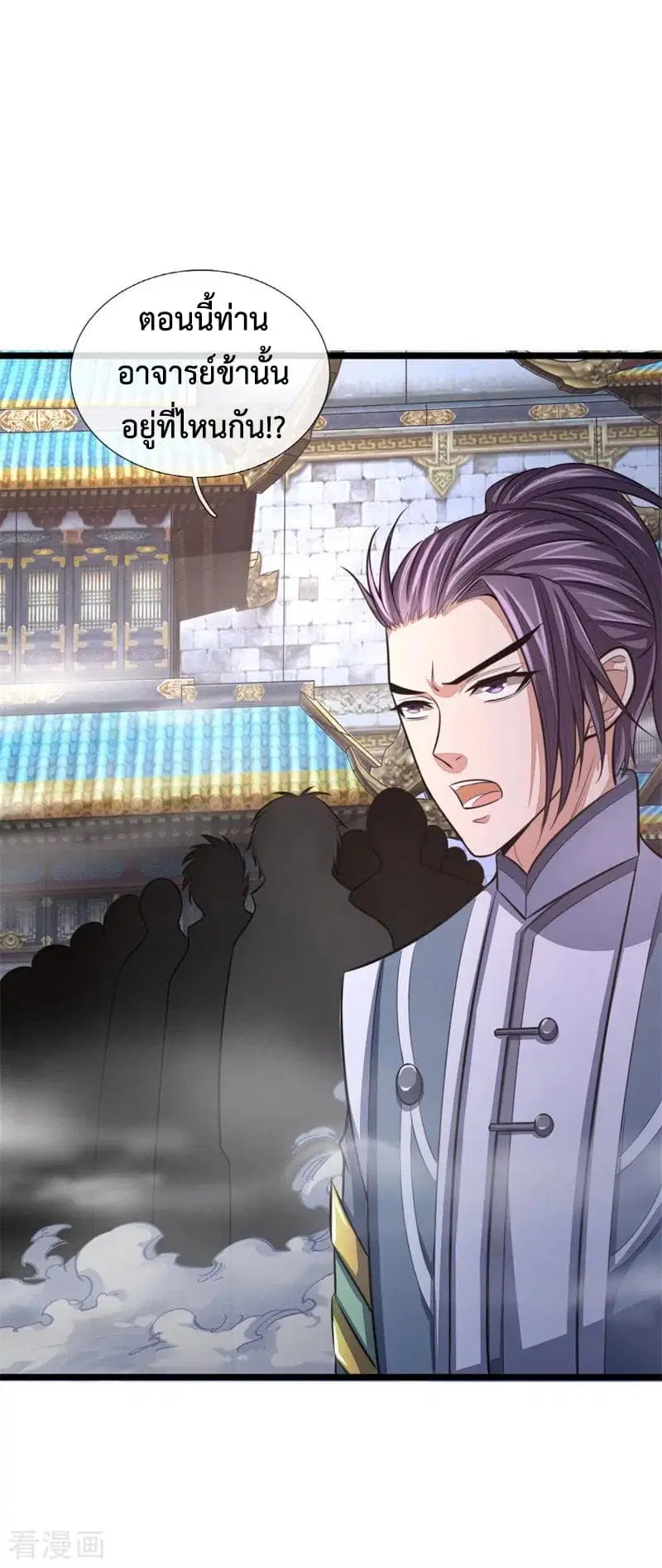 Shenwu Tianzun ตอนที่ 24 หน้า 14