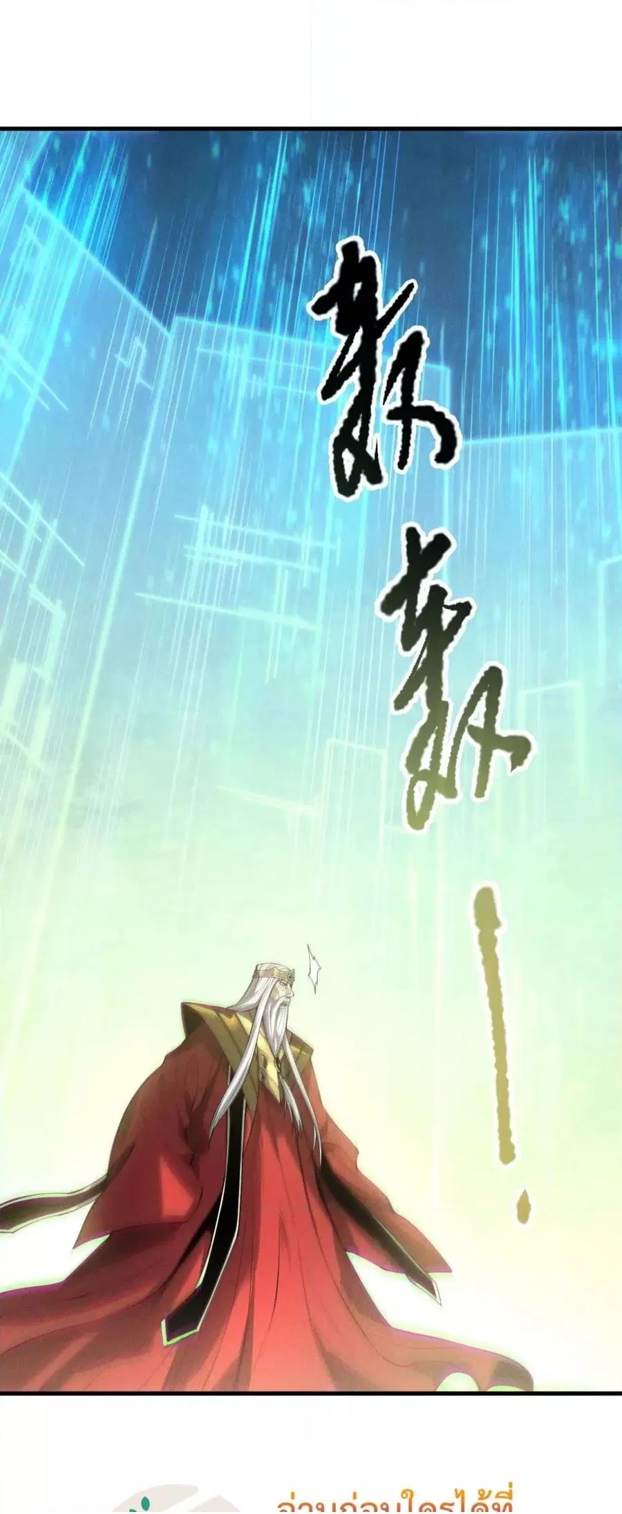 Necromancer King of The Scourge ตอนที่ 178 หน้า 22