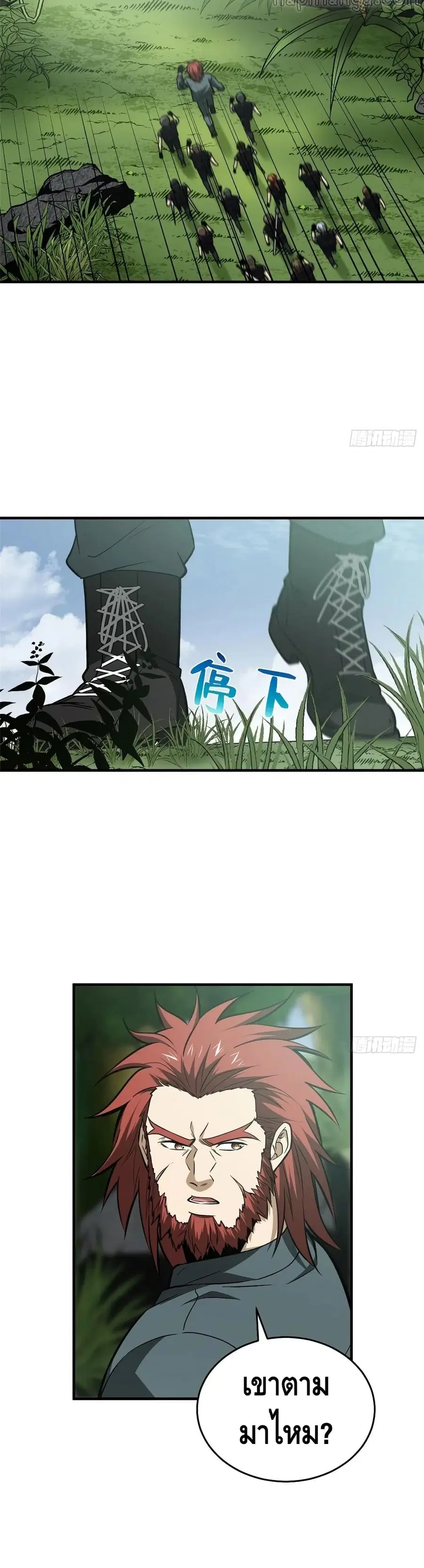 Global Martial Arts ตอนที่ 127 หน้า 19