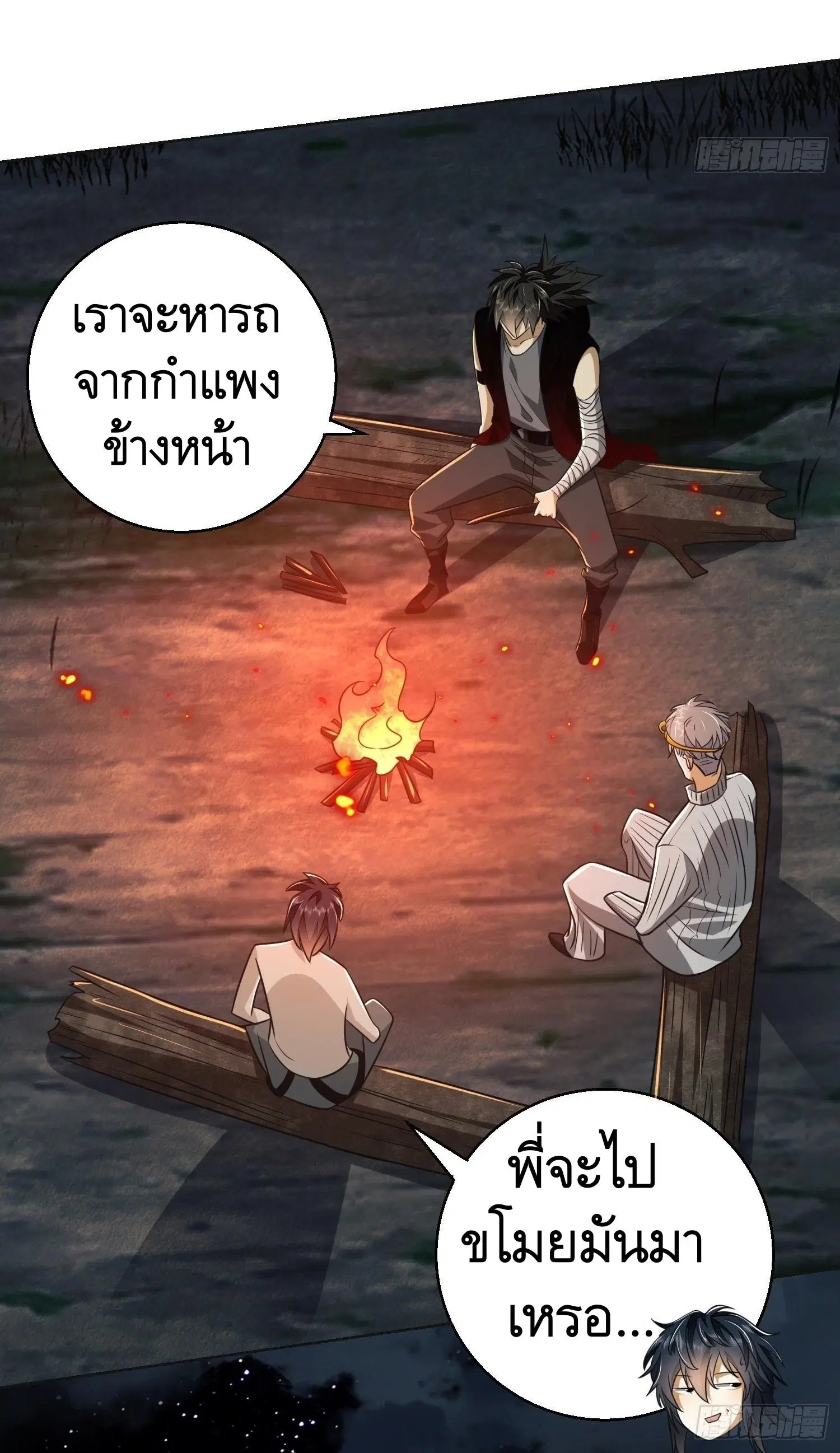 The First Order ตอนที่ 96 หน้า 20