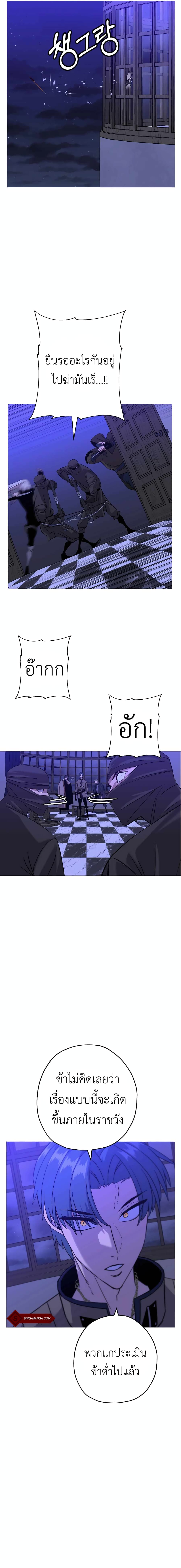 The Story of a Low-Rank จากเบี้ยสู่ราชัน ตอนที่ 99 หน้า 19