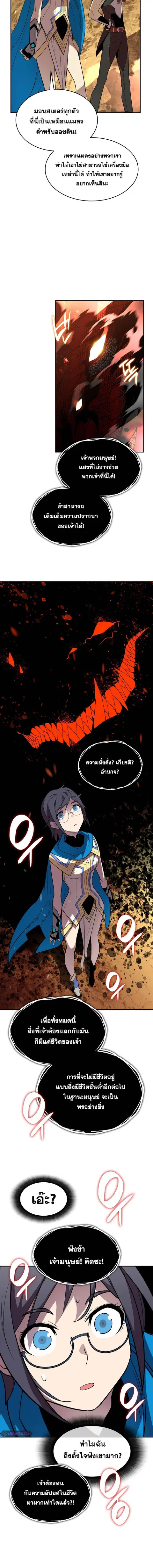Worn and Torn Newbie ตอนที่ 152 หน้า 5