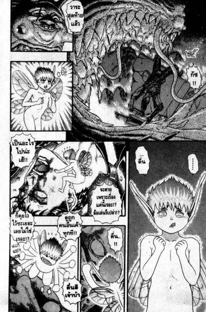 Berserk ตอนที่ 6 หน้า 5