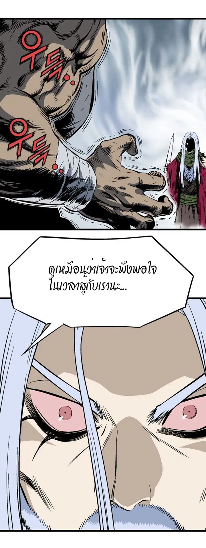 Gosu ตอนที่ 208 หน้า 36