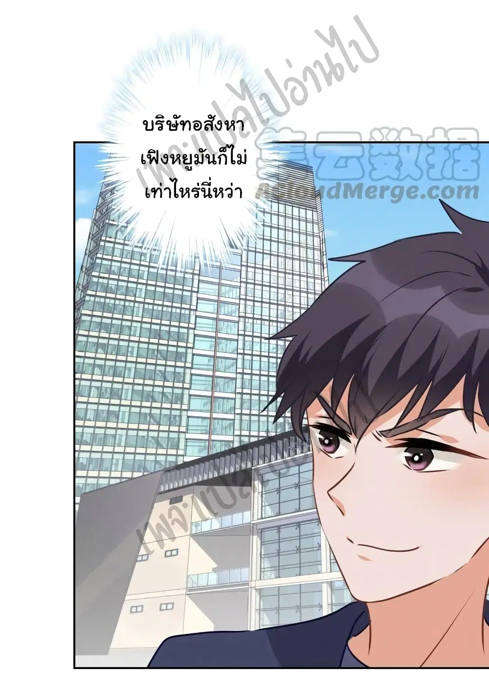Lu Feng is the Best Son-in-law ตอนที่ 33 หน้า 17