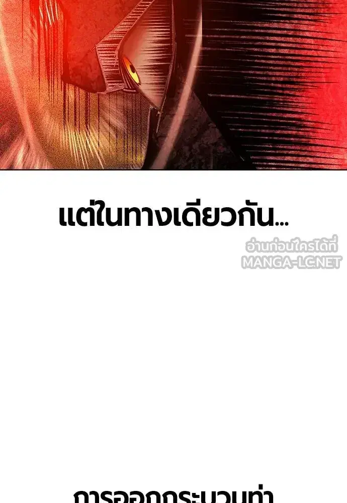 Jungle Juice ตอนที่ 162 หน้า 83