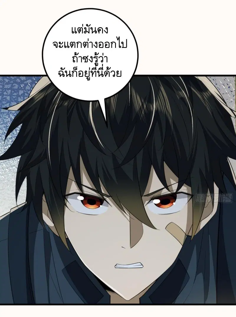 The First Order ตอนที่ 207 หน้า 13