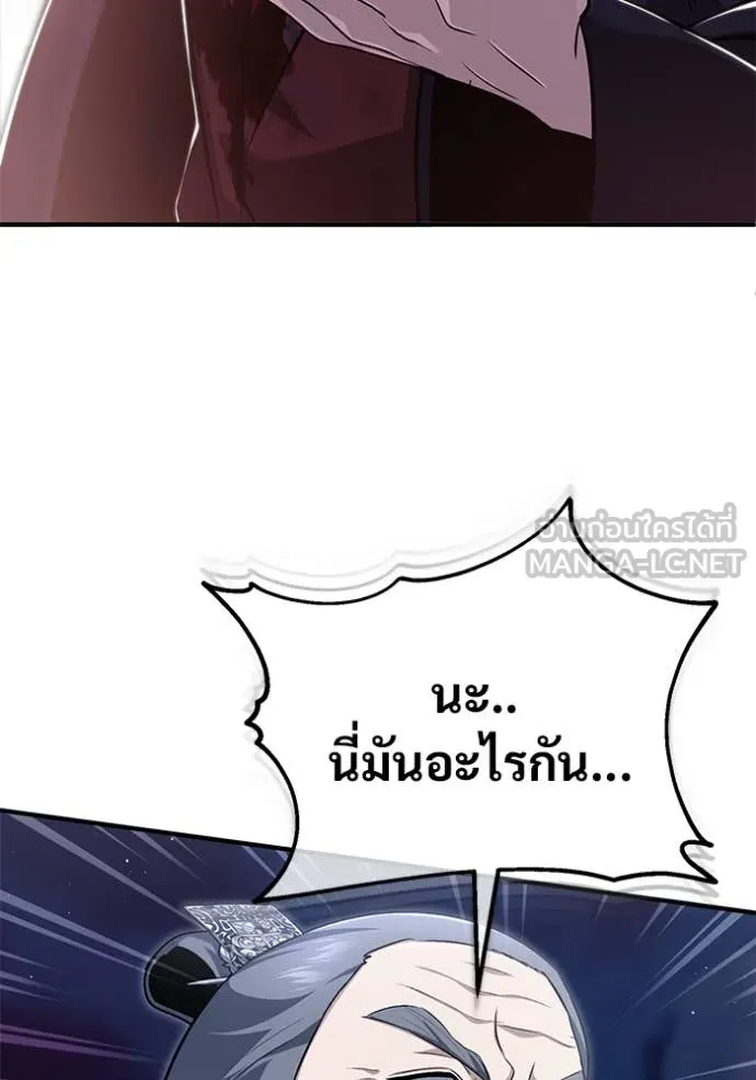 Regressor’s Life After Retirement ตอนที่ 87 หน้า 47