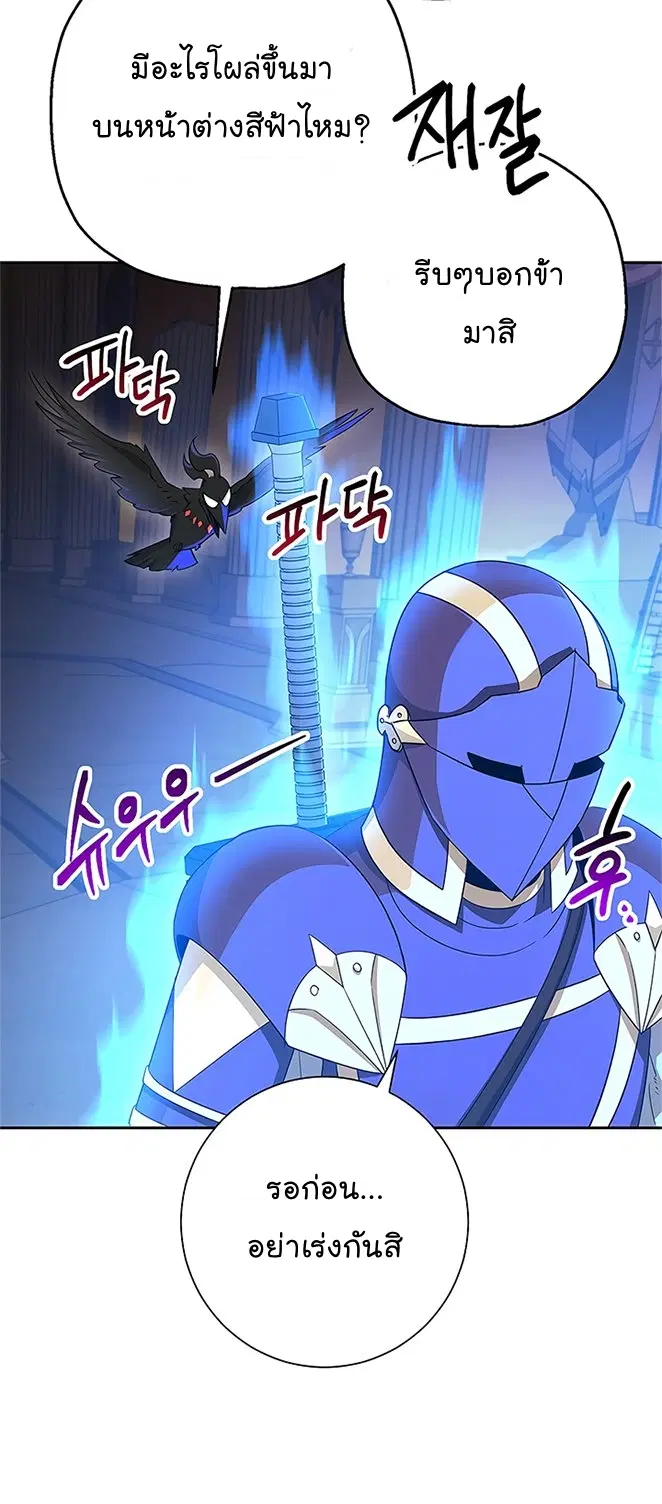 Skeleton Soldier ตอนที่ 114 หน้า 47