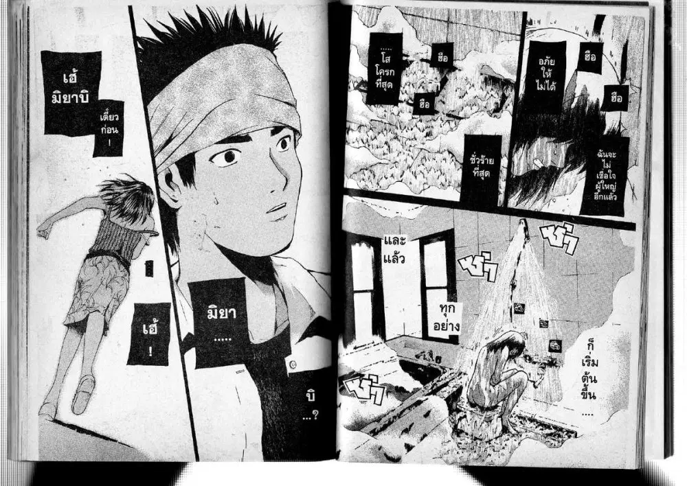 GTO : Great Teacher Onizuka ตอนที่ 186 หน้า 6