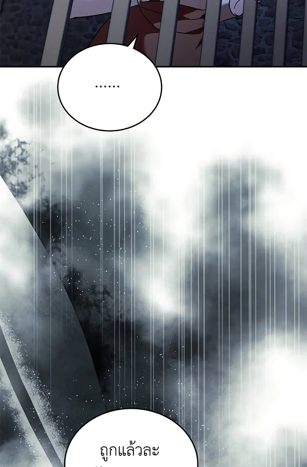 The Villainess Lives Again ตอนที่ 222 หน้า 66