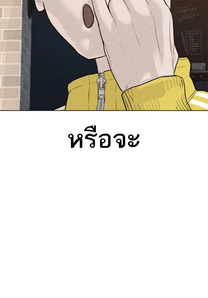 How to Fight ตอนที่ 75 หน้า 141