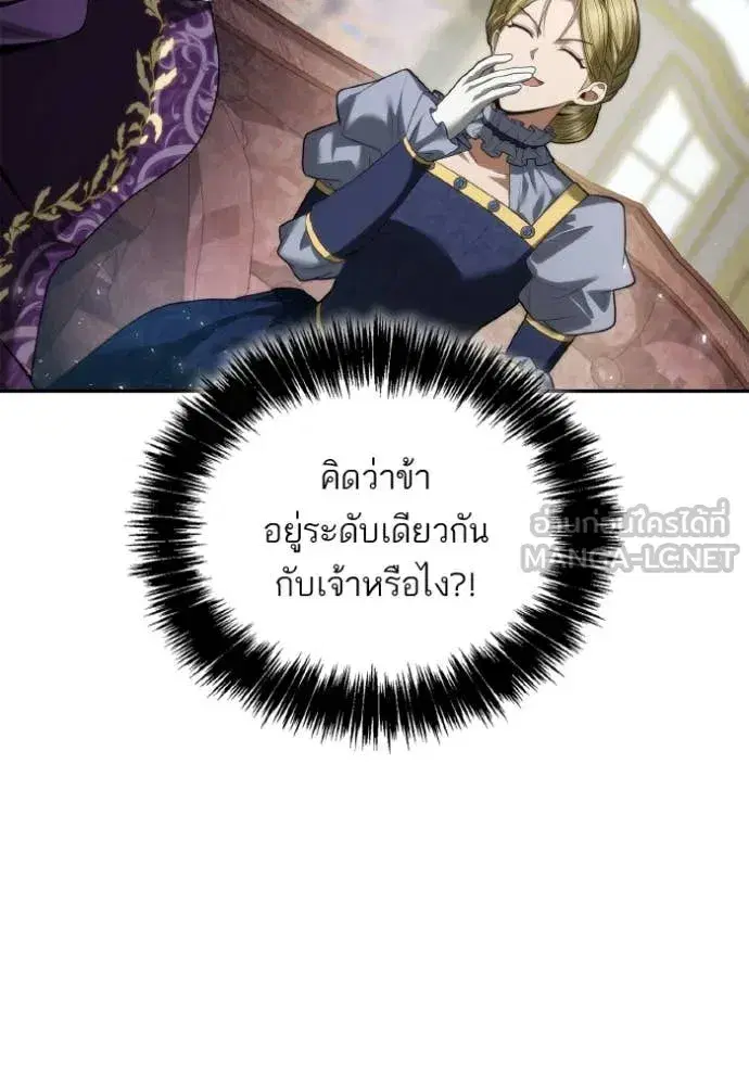I Am the Queen in This Life ตอนที่ 169 หน้า 15